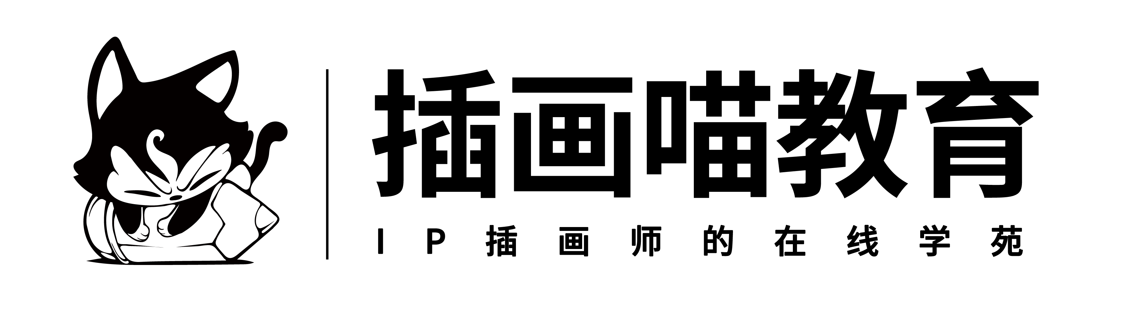 logo-插画喵